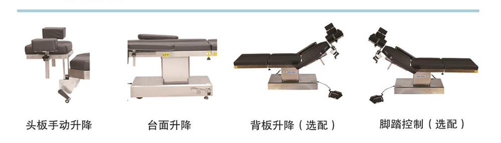 一功能眼科手術(shù)床（升降）<br>)