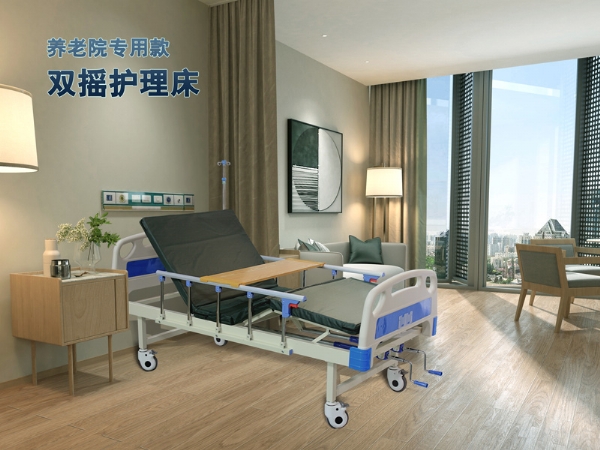 雙搖護理床